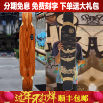 (Magician) Long board Skateboard Long board dance board dancing flat flower dance board Men and women brush street road board Downhill