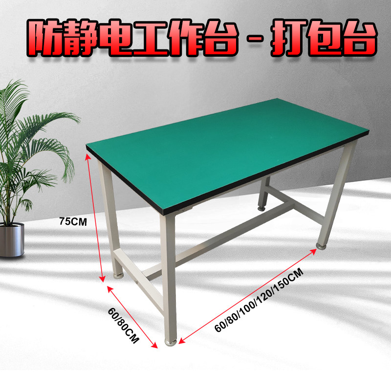 Anti-static workbench assembly line packaging table chemical laboratory test maintenance inspection assembly table