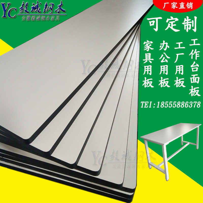Customized melamine board workbench panel operation table dining table table computer desktop board particle board density board