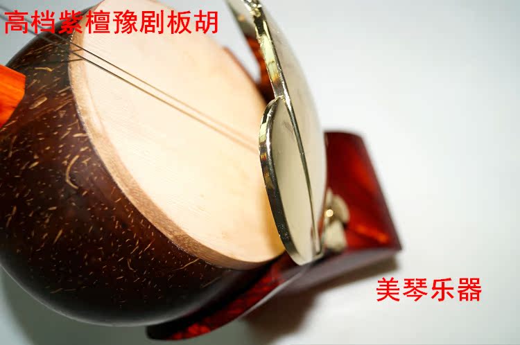 Ban nhạc cụ Hu cao cấp chuyên nghiệp chơi ván gỗ hồng mộc Huqin Henan Yuping tấm đầu phẳng với hộp chính hãng - Nhạc cụ dân tộc đàn tranh việt nam