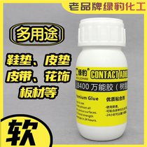 Insole glue belt adhesive leather yellow rubber soft leather cushion sofa leather bag neoprene flexible yellow resin glue