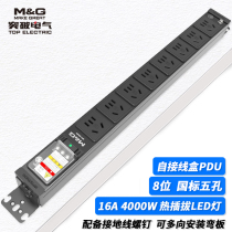 Breakthrough PDU socket 07TG130602 Special socket for computer room cabinet 8 holes self-wiring box 16A