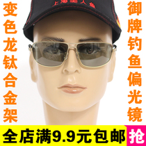 The Deck Ultralight Discoloration Polariscope Chameleon Glasses Fishing Mirror With Light Transform Lens Color Room Available.