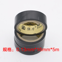Strong PVC black tape electrical tape 5 meters electrical tape insulation tape waterproof tape household electrical tape