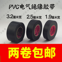 Yongle ultra-thin super adhesive electrical tape high temperature resistant electrical tape 30 meters electric tape Yongle tape Yongle tape red heart 3875