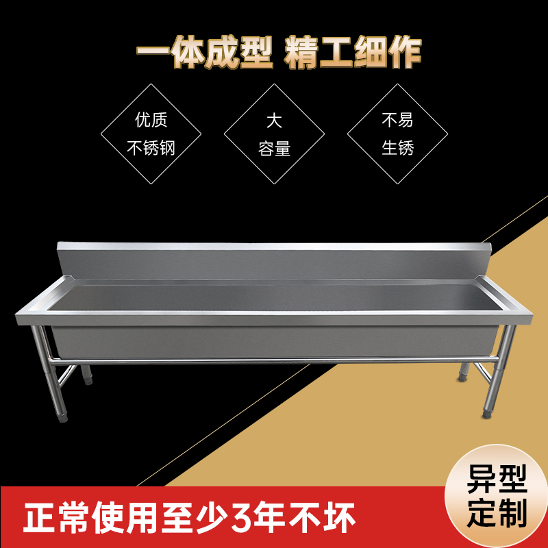 Stainless steel handwashing singles bag school kindergarten factory dishwashing basin custom long strip feet pool