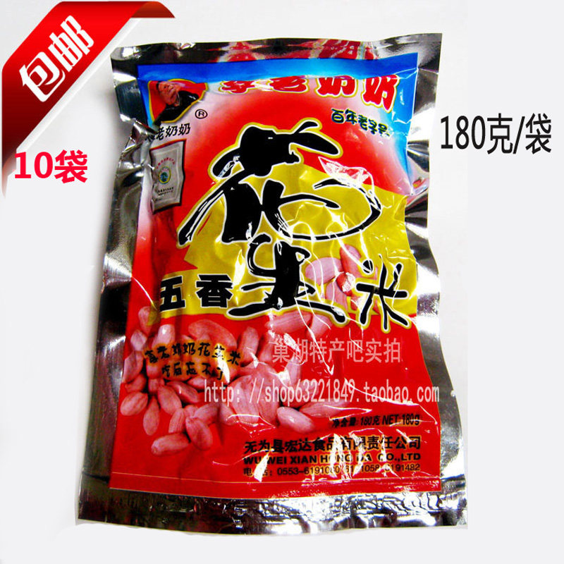 Authentic Li granny spiced peanut rice 10 bags Wuwei Yanqiao specialty nut snacks Wine and vegetable fried goods