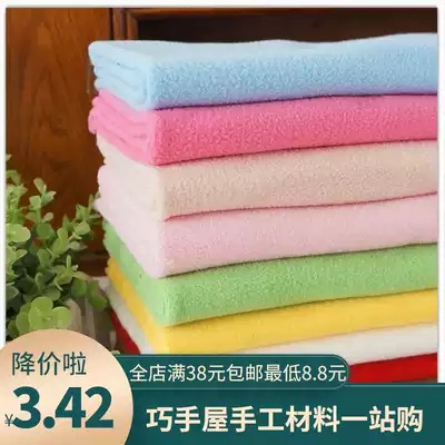 Fleece new plush toy doll making handmade classroom materials DIY handmade fabric fabric