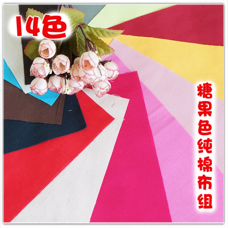 Broken Cloth Head Fabric Collab Color Pure Cotton Fabric Handmade Diy Candy Color Clothing Fabric Cloth Set