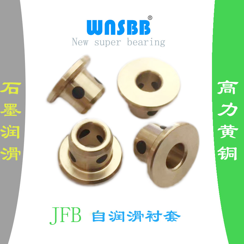 MPFZU5-10 flanging copper sleeve MPFZ5-10 12 oil-free bushing SHFZ5-10 Shoulder steps inner diameter 5mm