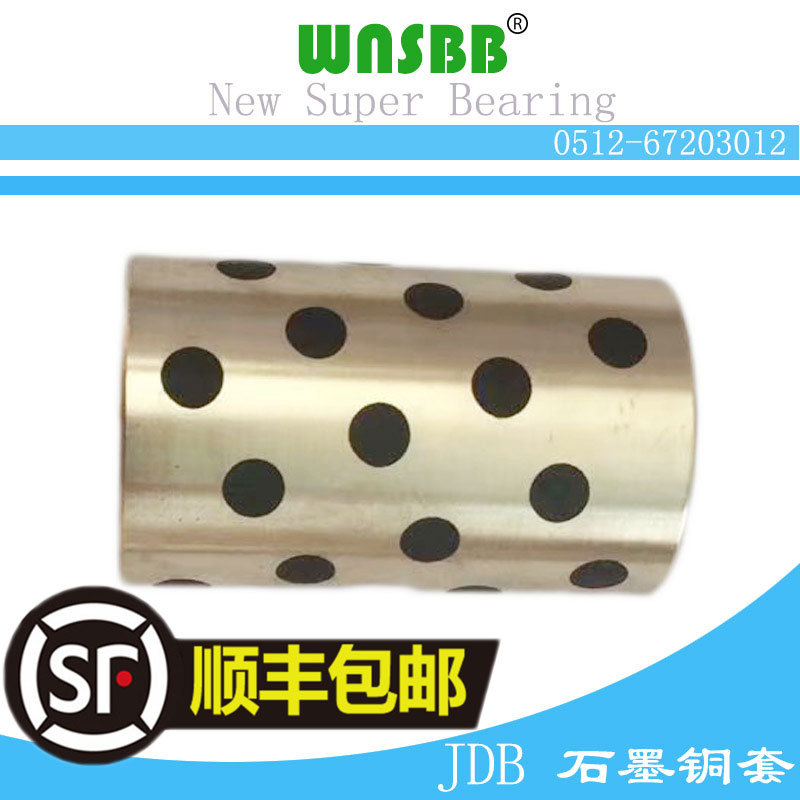 JDB-650 copper sleeve 20 * 26 16 16 20 25 26 26 oil bush inner diameter 20 outer diameter 26mm graphite copper alloy