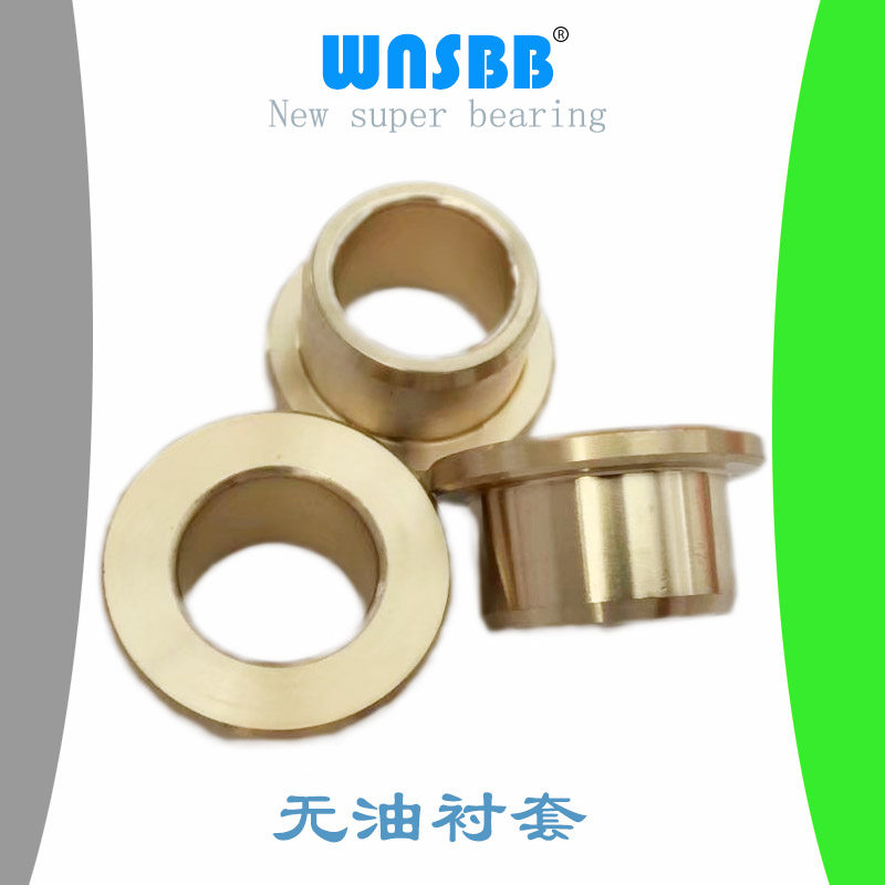Oil free bush SHFZ16-12 15 inner diameter 16 copper alloy with flange abrasion resistant SHFZ15 -20 spot WNSBB