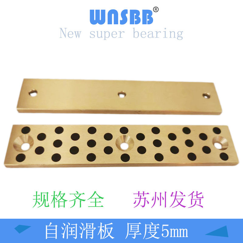 STRLU30-50 100120 oil-free linear abrasion resistant copper skateboard 40-80 200STRL self-lubricating OBG02
