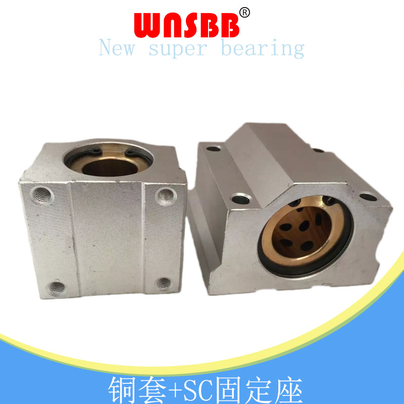 GGrowth copper sleeve slider SC8 10 12 12 20 20 25 30 35 40 50L aluminium alloy box type bush