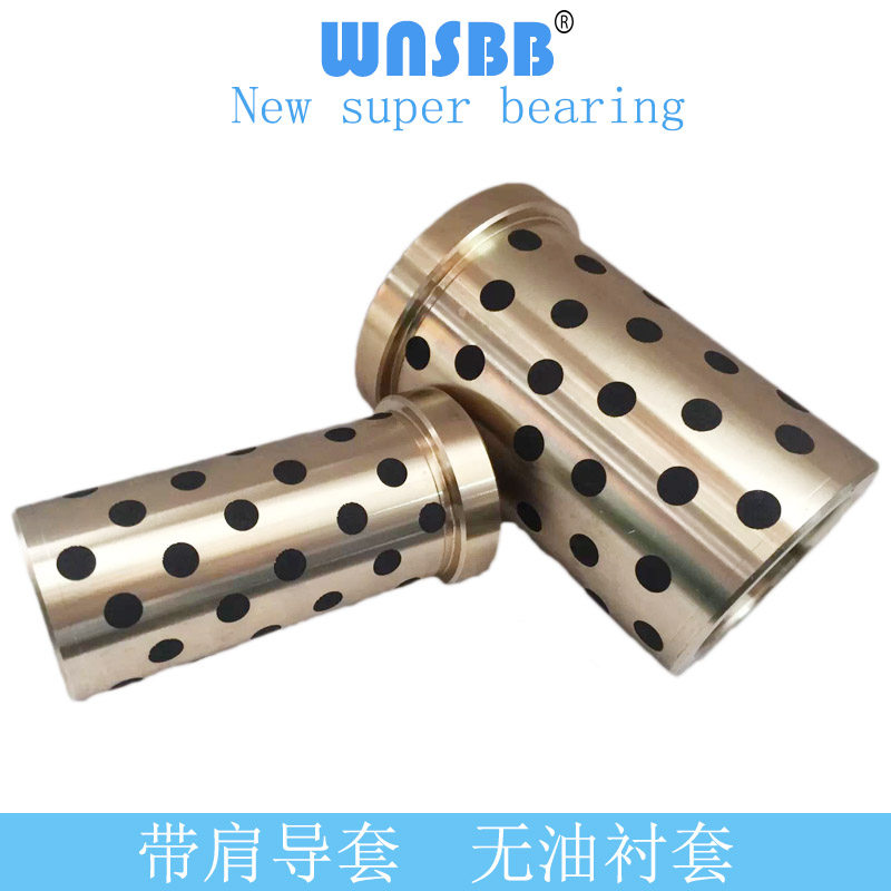 GBHDZ self lubricating copper alloy with shoulder guide set 8-20GBHKZ10-20 25 30 40 flanged graphite copper sleeve