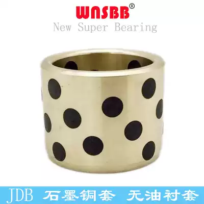 JDB-650 copper sleeve 55*65*30 40 50 60 100 Oil-free wear-resistant bushing 55*62*35 Inner diameter 55mm