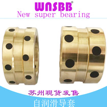 Copper sleeve GBSDZ35-30 35 40 70 Straight guide sleeve Copper alloy mold oil-free bush inner diameter 30 35 40