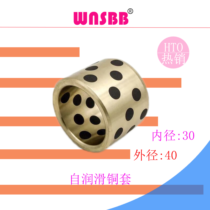 JDB1 Copper sleeve SOB30*40*20 30 40 50 60 100COB05 Self-lubricating oil-free bush inner diameter 30