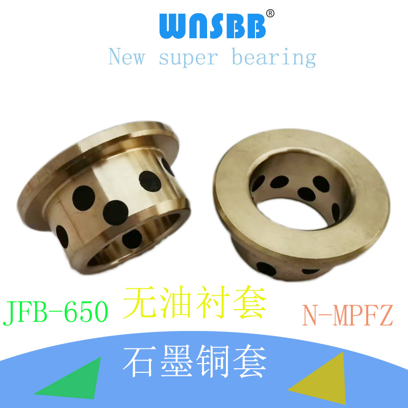 MPFZ with shoulder copper sleeve JFBF14 * 20*15 20 30 inner diameter 14 outer diameter 20 flange guide sleeve F14 * 18*22