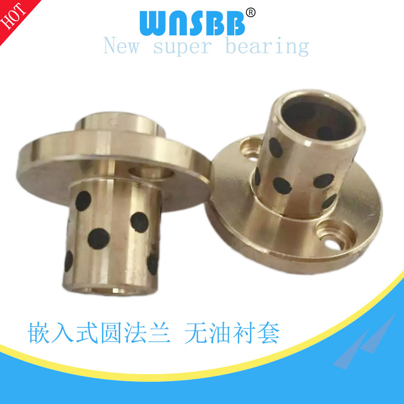 MPIZ10-25 embedded round flange 16-25 40 oil-free bushing 25-30 50-100 copper sets OFR11