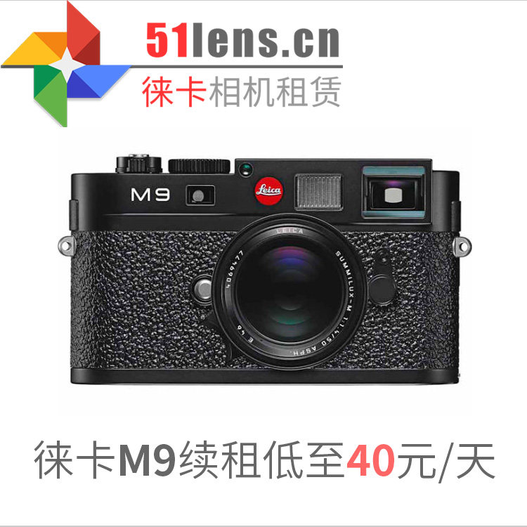 Deposit special photo Leica Leica M9 ME body Lycra micro single camera camera rental rental M10 240
