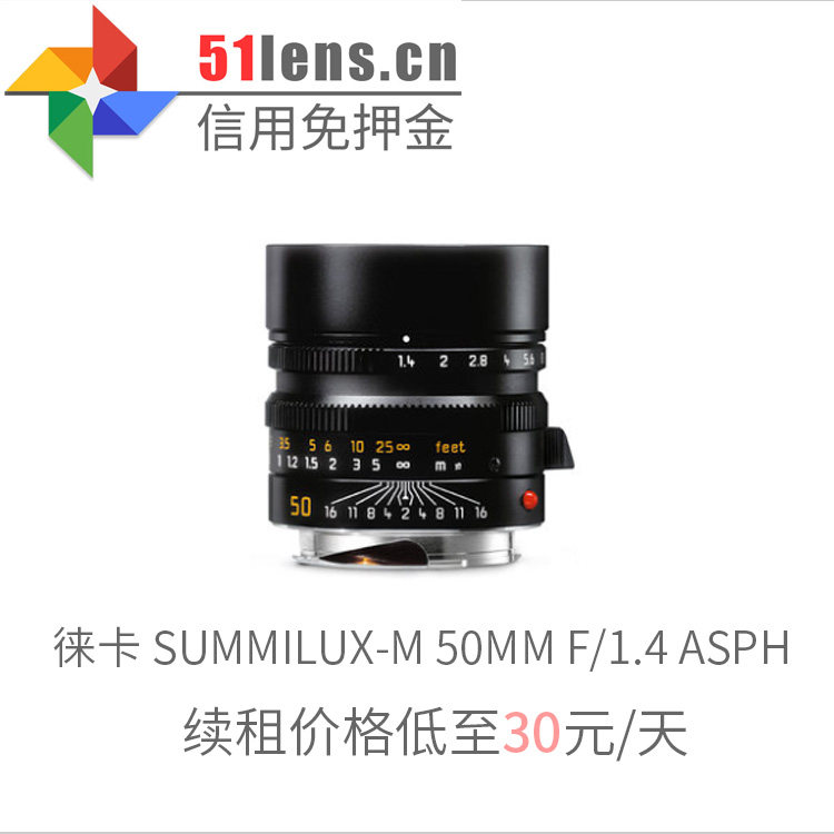 Credit-free Leica Leica M 50mm f 1 4 ASPH Leica lens rental rental 11891