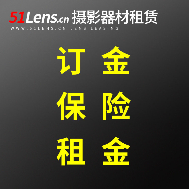 SLR camera lens rental Rental Deposit insurance Rental Special shot Hyperlink
