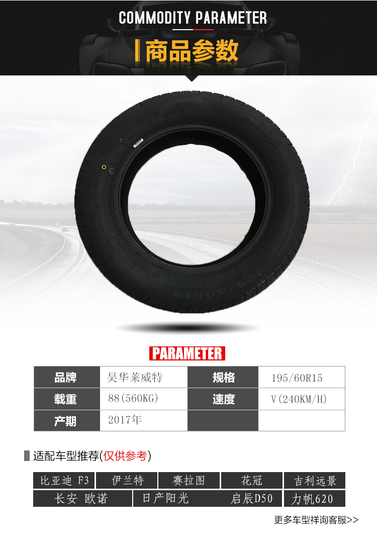 Lốp 195 / 60R15 88V tắt tiếng / bộ chuyển đổi thoải mái 赛拉图伊兰特 BYDF3 Corolla Lifan Geely - Lốp xe gia lop xe oto