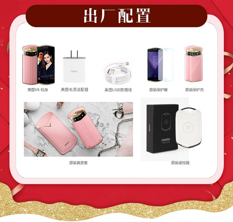 Thương hiệu mới đích thực Meitu / Mito V6 đầy đủ thẻ kép Netcom chế độ chờ kép Máy ảnh làm đẹp di động Mito V6 - Điện thoại di động