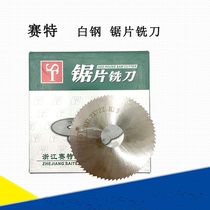 Cosette was HSS 6542 incision black circular blade 40*0 8 1 2 1 5 2 3 4 white steel saw blade milling cutter