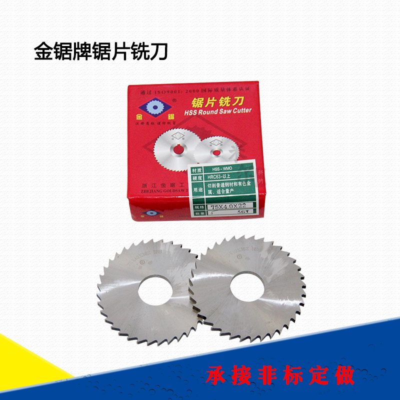 Gold saw brand H cut high-speed steel round blade 125*0 8 1 1 2 1 5 2 2 5-6 copper aluminum saw blade milling cutter
