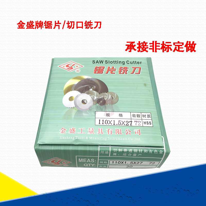Golden Sheng High Speed Steel Cutting Round Blade Calcination Material 80*0 8 1 1 2 1 5 2 Copper and aluminum with saw blade milling cutter