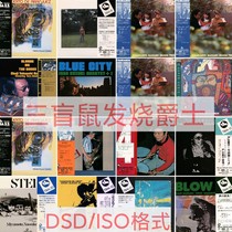 三盲鼠TBM发烧爵士乐SACD精选厂牌ISO无损HIFI音源HiRes音乐DSD