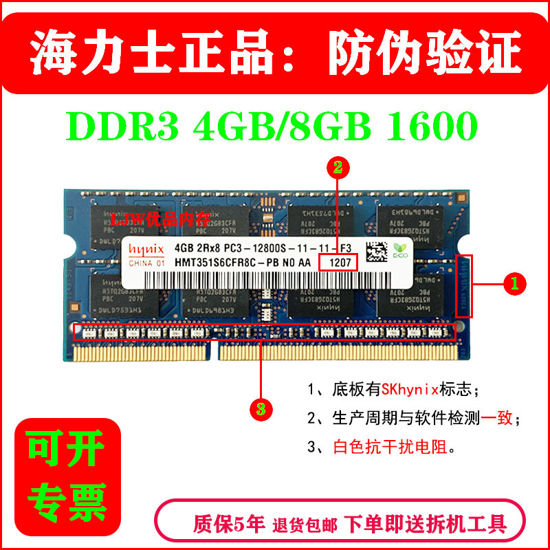 Hynix Skhynix Ddr3L 4g 8g 1600 12800S Low Voltage Laptop Memory