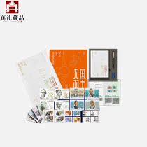 Guoshi Wushuang Chinese Modern Scientist Stamp Book Order Send Ink Sac A Pack of 10 Celebrity Stamps Commemorative