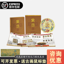 600 years of the Forbidden City commemorative stamps Forbidden City Treasure Full set of rare postal collections
