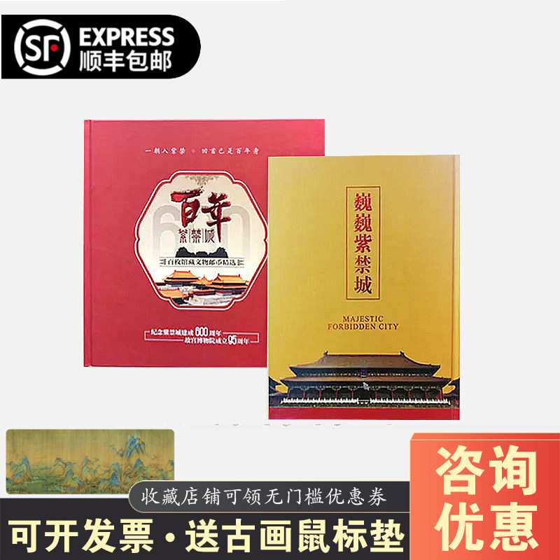 Centennial Forbidden City Stamp Towering Forbidden City Treasure Post Forbidden City 600 Years Commemorative Stamp Album Cultural Collection Gift