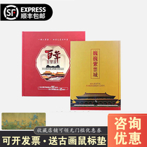 Hundred Years of Forbidden City Stamps Forbidden City Treasure Palace Museum 600 Years Commemorative Stamp Album Cultural Collection Gifts
