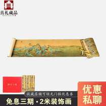 The National Treasure of the Forbidden City