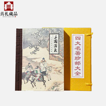 Four masterpieces stamps old stamps real mail collections Chinese classical literature masterpieces Journey to the West stamps