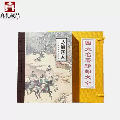 Four famous stamp collections, old stamps, real mail collections, Chinese classical literature, famous Journey to the West stamps