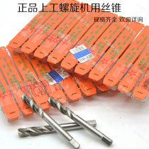 New upper work spiral trough machine with screw tap 12 12x1 25 12x1 5 14 14x1 14x1 14x1 5H2