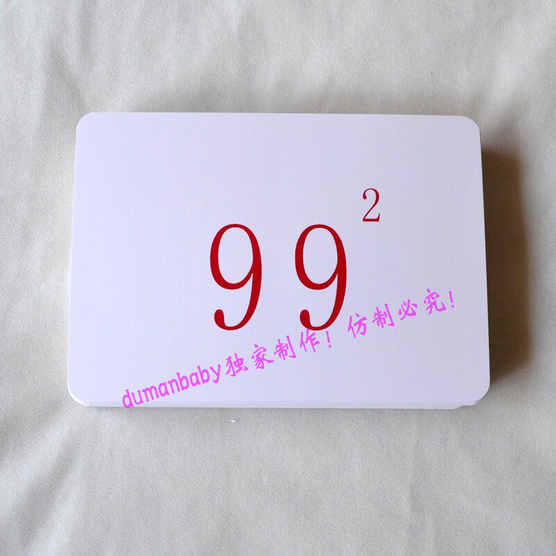 99 Squared Cards Early Teaching Flashcards Multiplication Shorthand Card Mathematical Math card Right Brain Development Baby Child Puzzle Toys