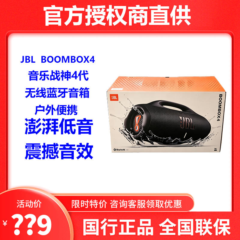 Jbl Boombox4 War God 3Wifi Upgraded 4Th Generation Wireless Bluetooth Speaker Outdoor Portable Waterproof Speaker