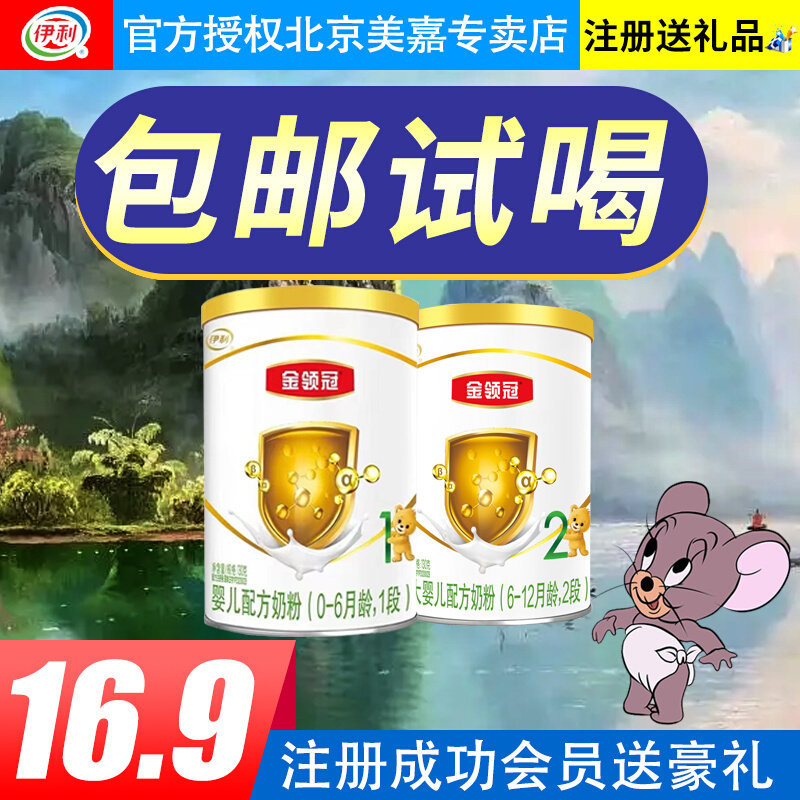 Purchase of large cans All Back to Eilgold Neckline 1 Paragraph 2 Paragraph Listening Dress 130g Gram Infant Formula Milk Powder Trial for Small Canned Food
