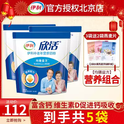 Bagged Yili middle-aged nutrition milk powder 400g bagged sugar-free breakfast adult probiotics calcium iron zinc