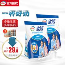 Yili middle-aged and elderly nutritional formula 400g grams 2 bags No portable 0 sucrose high calcium iron zinc probiotic breakfast