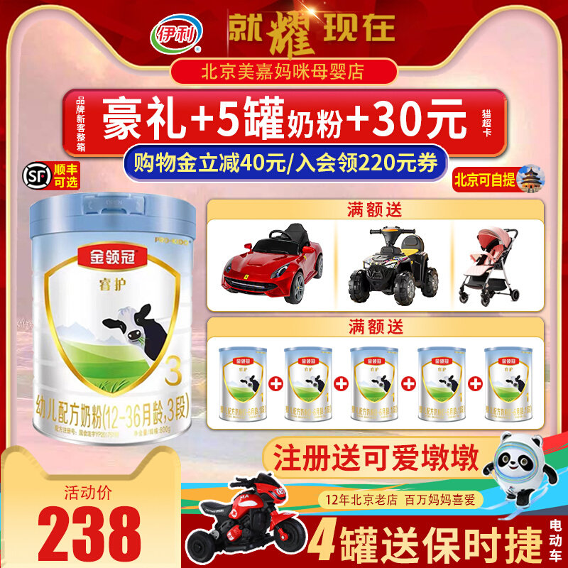 Iliking leader's 3-section 800g-gram listens to baby milk powder New Zealand imports three paragraphs of lactoferrin