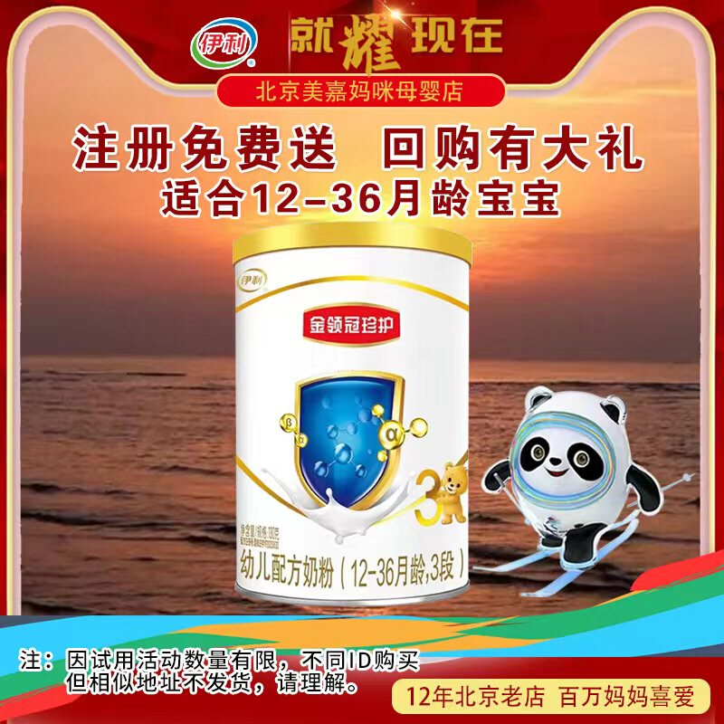 Ilikin Collar Crown Care 3 paragraphs 130 gr small canned milk powder 180 gr Trial listening for raw cow's milk 900 gr Offers