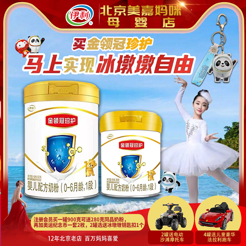 Ilikin collar crown care 1 paragraph 900g gram Listen first born baby milk powder newborn for a sub-food opo nutrition